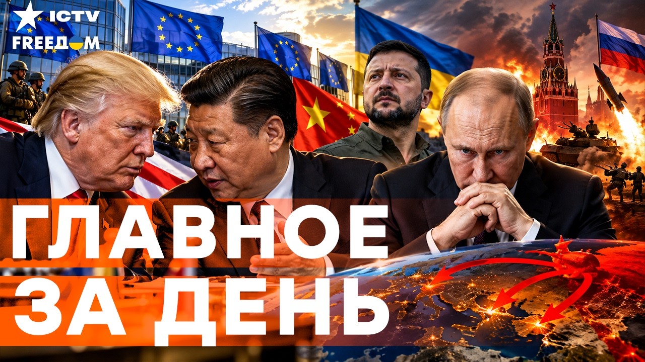🔥СРОЧНО! РОССИЯ ПОШЛА НА ЭСКАЛАЦИЮ! ЕВРОПА БЬЕТ ТРЕВОГУ. ТРАМП И СИ РЕШАЮТ... 