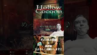 Part② 海外では味わえない発見も多く完全に世界観に魅了されてしまってホラゲどころじゃないw【＃ウツロマユ 】 【#ホラーゲーム 】