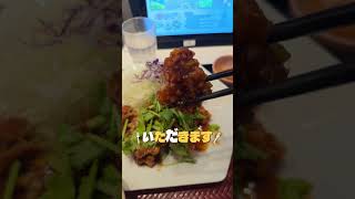 大戸屋の期間限定メニュー！#大戸屋 #麻辣だれのスパイス唐揚げ #飯テロ #今日の晩ごはん