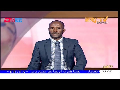 ERi-TV, Eritrea - Arabic Evening News for November 20, 2019