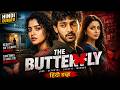 The Butterfly (2026) | South Movie 2026 Hindi Dubbed | Anupama Parameswaran | Kidnapping Thriller DEFAULT Thumbnail