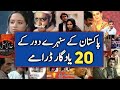 Top 20 Old Best Pakistani Dramas | PTV Golden Dramas