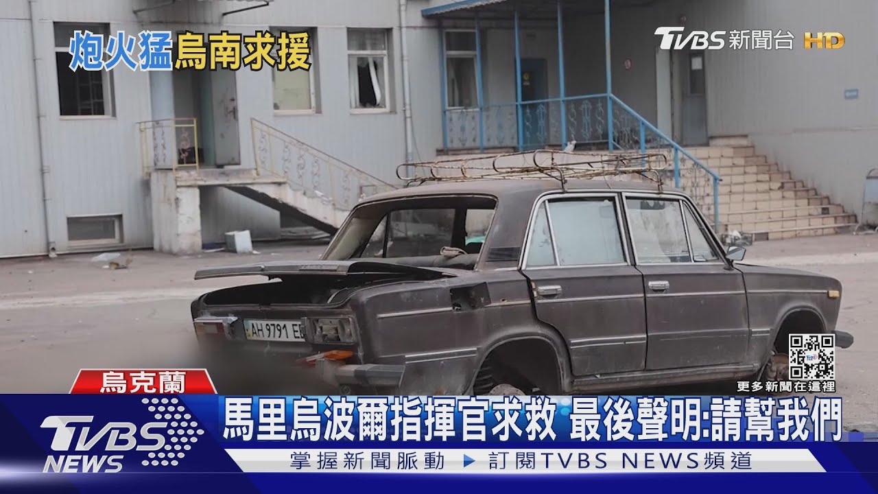 俄軍最後通牒：亞速鋼廠今晚投降！　 哈爾科夫被炸7死14傷