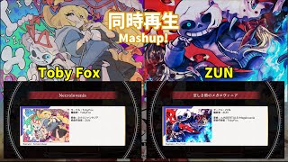 Toby Fox ＆ ZUN　コラボ第２弾を同時再生してみた　[同時再生]　　　Mashup Toby Fox ＆ ZUN 2nd Collab!　[Mashup]
