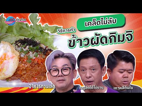 คลิกเพื่อดูคลิปวิดีโอ