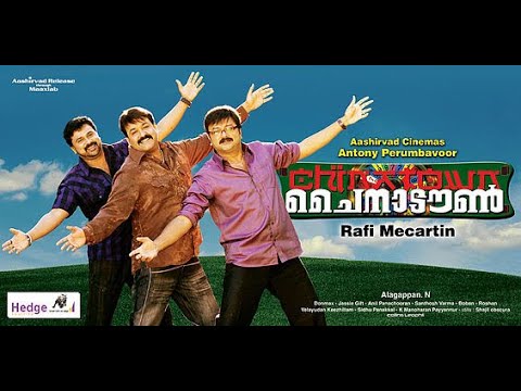 China Town malayalam full movie