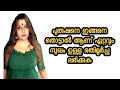 ഇതുപോലെ