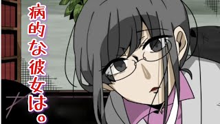 美人な秘書さんがめちゃくちゃヤンデレだった『病的な彼女は。』