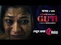 GUTI The First 5 Minutes Series Opener Chorki