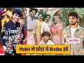 Yeh Rishta Kya Kehlata Hai Mohit Parmar S Exit From The Show 4th February 2026