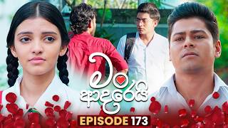 Man Adarei (මං ආදරෙයි) | Episode 173 | 01st July 2026 | TV Derana preview image