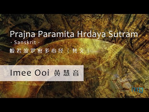 Prajna Paramita Hrdaya Sutram 般若波罗密多心经 (Sanskrit 梵文) by Imee Ooi 黄慧音