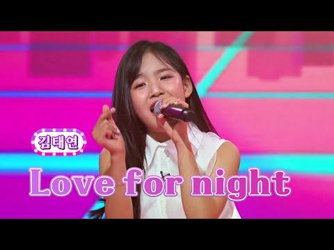 김태연 - Love for night 화요일은 밤이 좋아 41화 220920 방송