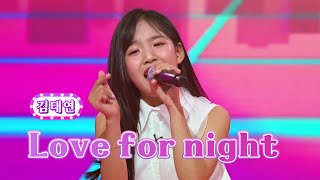 김태연 - Love for night