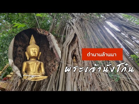 Phra Chao Nang Kon (Dong Phra Chao Nang Kon)