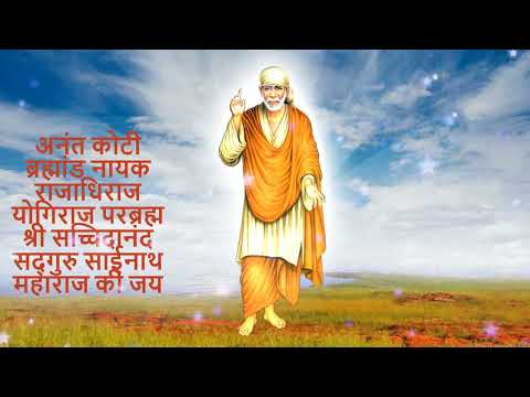 Shirdi Na Dekha To Kyaa Tune Dekha Hariom Saiom