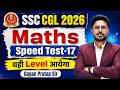 SSC CGL 2026 Maths Speed Test 17 25 Que In 15 Minutes SSC का गणित निचोड़ द
