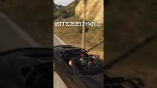 【グラセフ５】運転中に爆発するシーンはこちら…