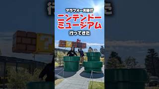 アラフォーに刺さりすぎる…ニンテンドーミュージアムが最高だった
