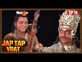 Jap Tap Vrat Episode 14 Vishnupuran Katha Santosh Shukla Yashodhan R Surbhi T Hindi TV Series