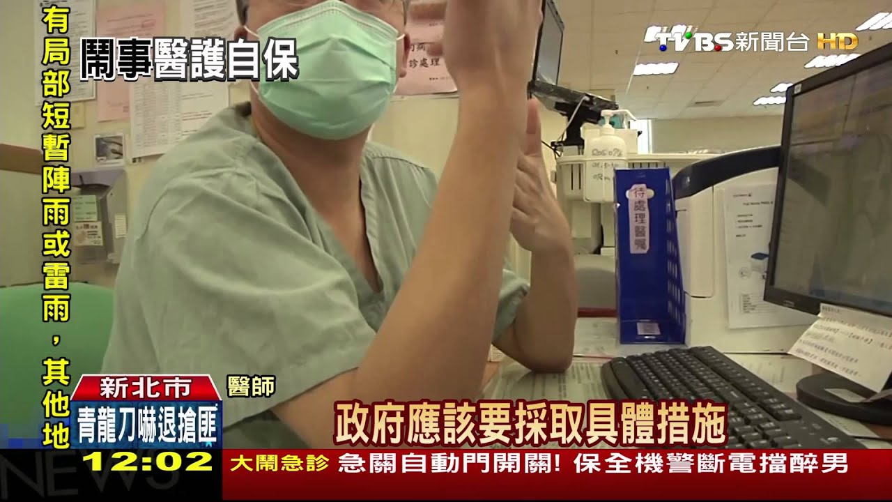 急切開關！醉男鬧急診　保全機警斷電源