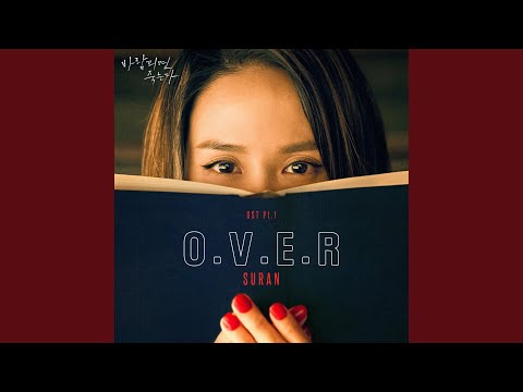 Video thumbnail for O.V.E.R (Instrumental)
