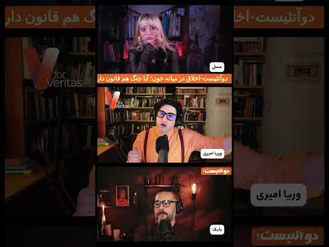 اخلاق در میانه خون؛ آیا #جنگ هم قانون دارد؟