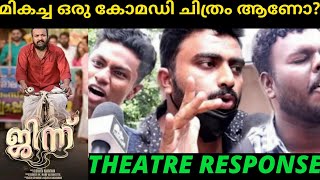 Djinn Movie Review | Djinn Theatre Response | Djinn Malayalam Review