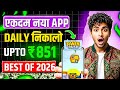 New Earning App Without Investment Online Game Earn Money How To Earn Money Without Investment