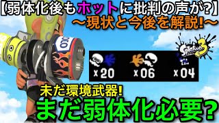 【スプラ3】ホットはアプデ後も強い？弱体化すべき？『現状のホットブラスター徹底解説！』これは〇〇です！【スプラトゥーン3】【ホットカスタム/新ホット艶】【初心者向け立ち回り講座】