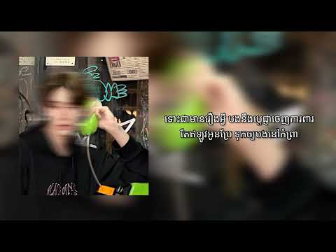 Mistake [sped up]// Lyrics// M-Fatt #mistakesmfatt