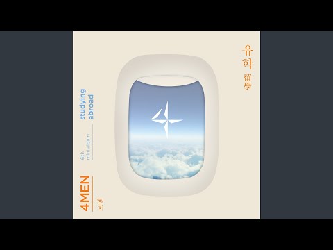 Baby It's You (답정너(답은 정해져있어, 너로))