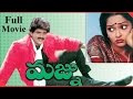 Majnu Telugu Full Length Movie Akkineni Nagarjuna Rajani Telugu Hit Movies