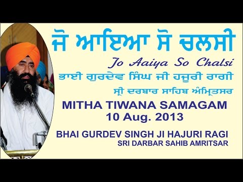 Jo Aaiya So Chalsi By Bhai Gurdev Singh Ji Hajuri Ragi Sri Darbar Sahib Amritsar
