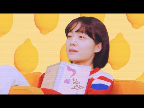 ADOY (아도이) - Lemon (M/V)