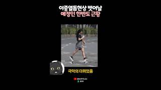 이중열돔현상 벗어날 예정인 한반도 근황?