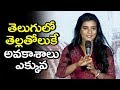 Aishwarya Rajesh Sensational Comment On Tollywood At Kousalya Krishnamurthy Audio Launch Filmylooks