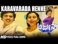 Karavarada Henne Muddu Soniya Arjun Ambarish Geetha Kannada Video Song