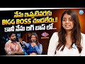 Nainika About Bigg Boss 8 Telugu Nainika Latest Interview Nainika Anasuru IDream Media