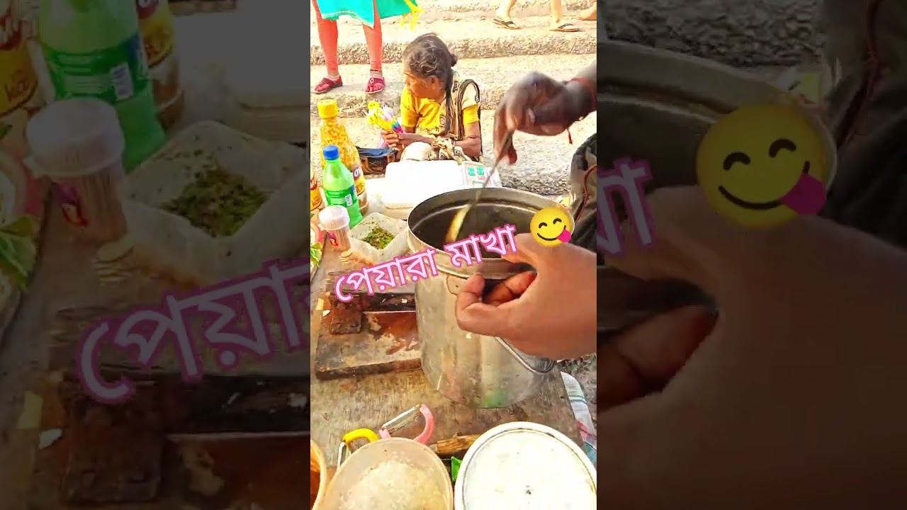 টেস্টি টেস্টি পেয়ারা মাখা 😋|| @sujata das vlogs