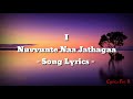 Nuvvunte Naa Jathagaa Song Lyrics I