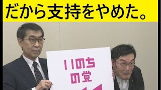 声なき声に耳をすます【政治系Ch黒幕】