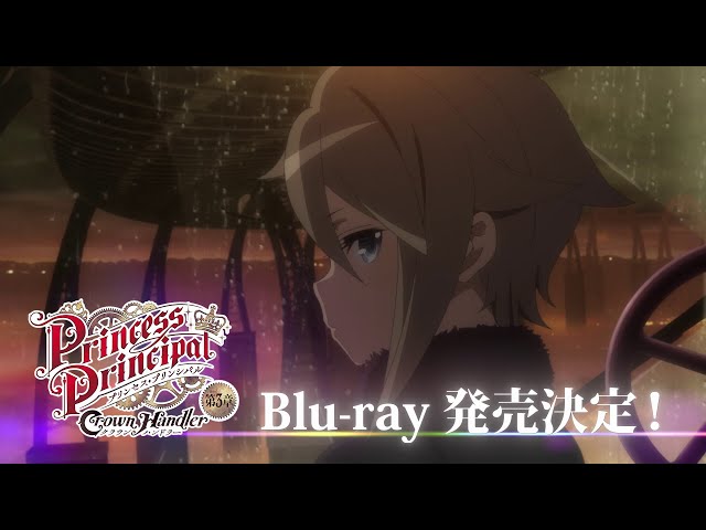 Thumbnail do trailer — Princess Principal: Crown Handler 3 - Cost for Custom Cars