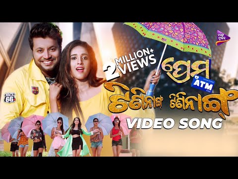 Tini Nang Tini Nang Mantu Chhuria Divya Mohanty Pradeep Tarang