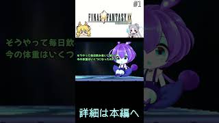 フィールドは隅々まで…バトルでは… #ずんだもん #vtuber #東北イタコ #finalfantasy  #アニメ #voiceroid #ff9