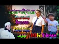 দয়াল তোর লাইগা রে | Doyal Tor Laiga Re | sHopNo | Bangla New Dance | Dj Taheri Songs.Dj D