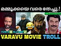 ഇനി ഒരു തിരിച്ചുവരവ് ഇല്ല Varavu Movie Joju George Kok R