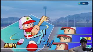 20200710 パワプロ2020 サクセス残り分やります