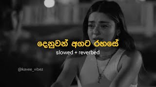 Download lagu Denuwan Agata Rahase | දෙනුවන් අගට රහසේ | Adare Tharam ( slowed   reverbed ) | @kavee_vibez mp3 Download lagu Denuwan Agata Rahase | දෙනුවන් අගට රහසේ | Adare Tharam ( slowed   reverbed ) | @kavee_vibez mp3
