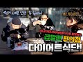 [야생마 미스터프로젝트#1]운동 후 식단은 필수! 편의점에서 고르는 참가자 맞춤 홈트 식단!